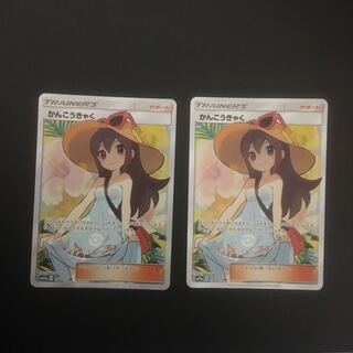 かんこうきゃく SR  タッグオールスターズ