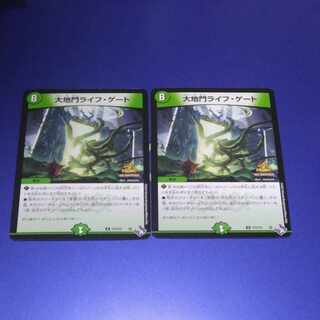 Daichimon Life Gate Promo 2 copies