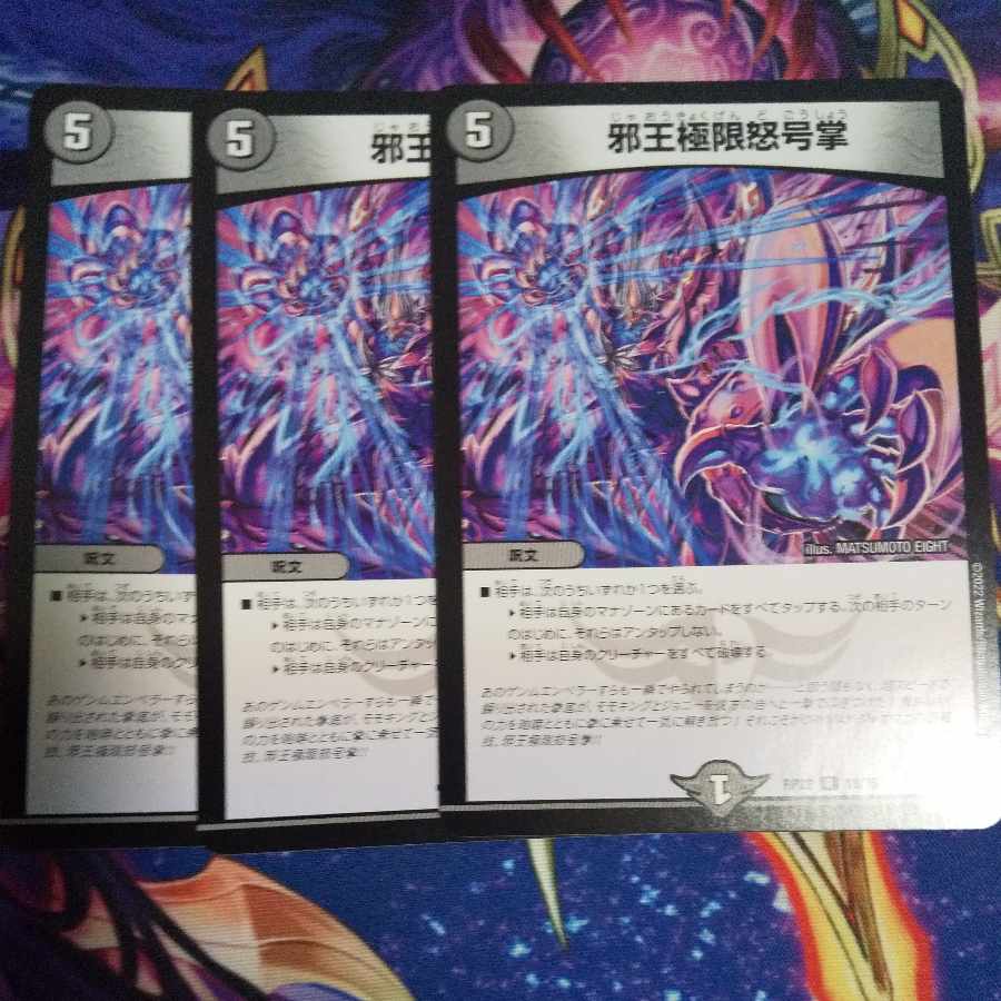 Evil King Extreme Rage Palm R 18/76