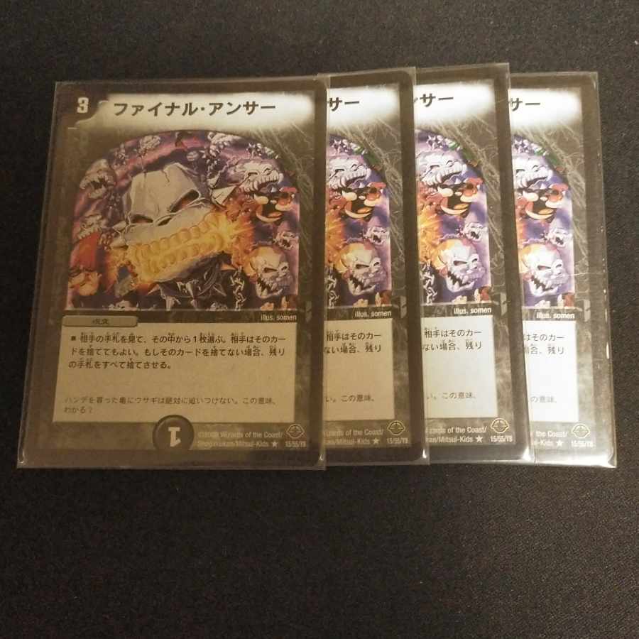 Final Answer R 15/55/Y8