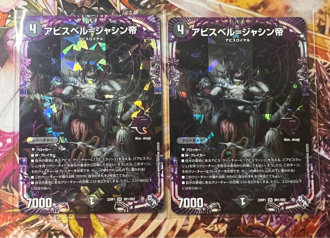 Abyss Bianca = Emperor Jasin OR OR1/OR2