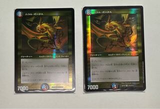 Nicol Bolas SR S15/S15