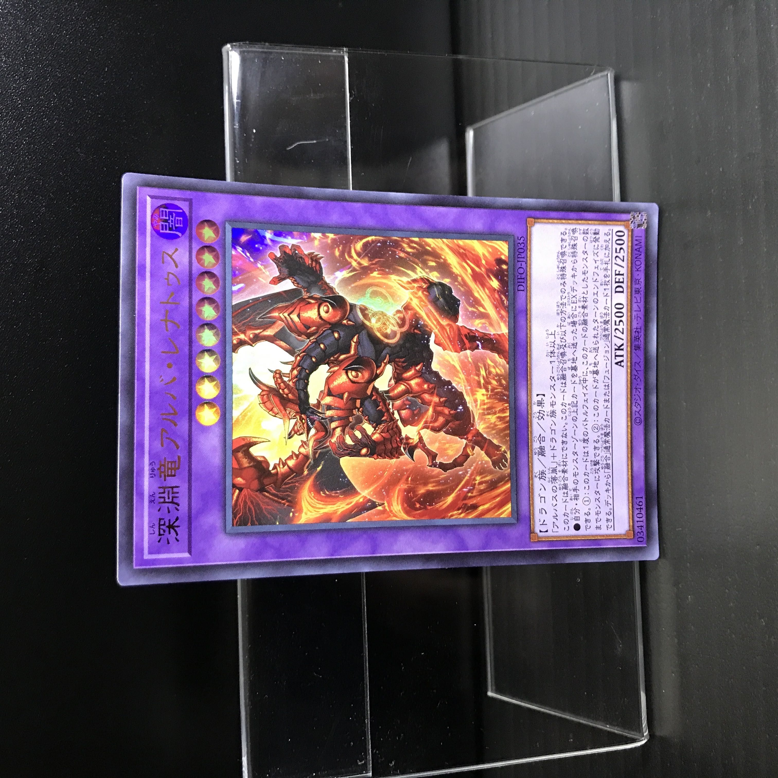 Abyssal dragon Alba Renatus [UR].