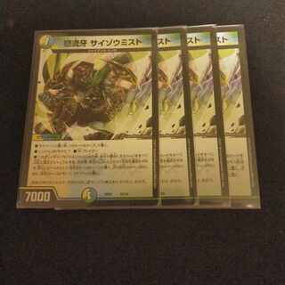 Anger Fang Saizo Mist 10/16