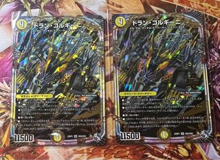 Dolan Gorgini OR OR2/OR2