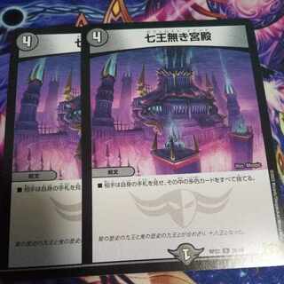 Palace without Seven Kings U 36/76