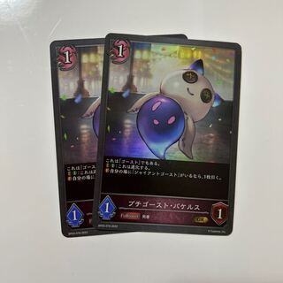 Petit Haunter Buckels