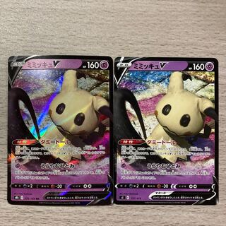 【特価】ミミッキュV RR 076/184 2枚セット 2枚
