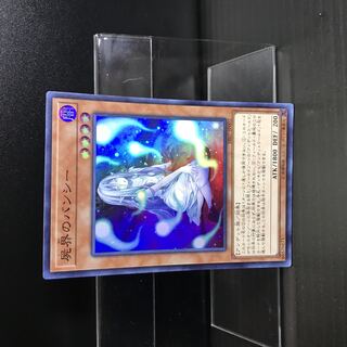 Necroworld Banshee [SR].