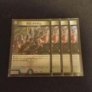 Natural disaster Dedham 10/18