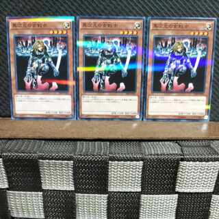 【ぽぽたん】遊戯王  #758  異次元の女戦士  ノーパラ3枚