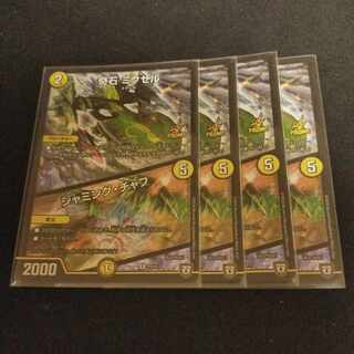 Odd Stone Mixel｜Jamming Chaff R-foil P3/Y17