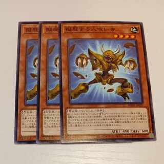 Yu-Gi-Oh [Mimicking Man-Eater Bug] N