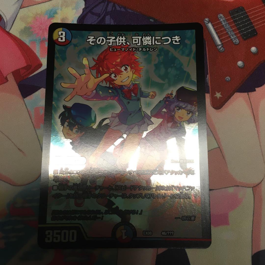 その子供、可憐につき