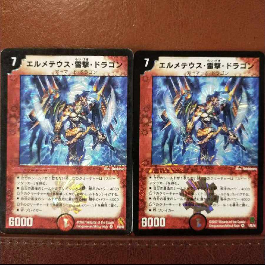 old1179 set discount Hermetheus Lightning Shooting Dragon VR 1/55/Y6