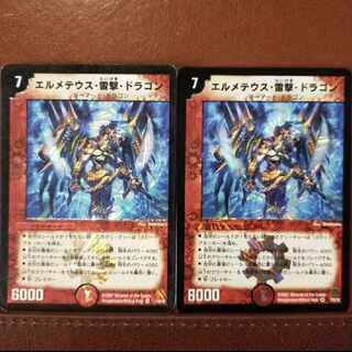 old1179 set discount Hermetheus Lightning Shooting Dragon VR 1/55/Y6