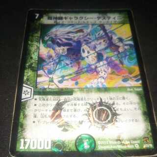 Junk Psychic Shinra Galaxy Destiny VR 5/55/Y8