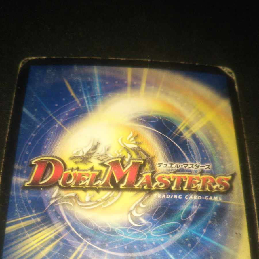 Junk Psychic Shinra Galaxy Destiny VR 5/55/Y8