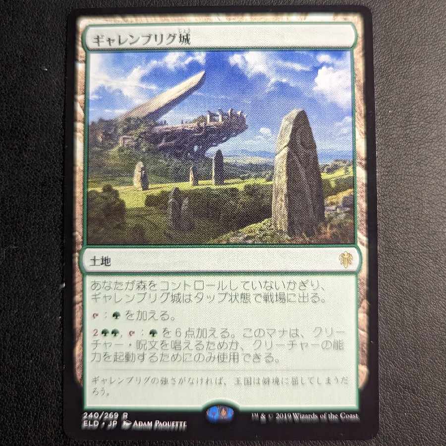 Castle Garenbrig/Castle Garenbrig Slightly damaged