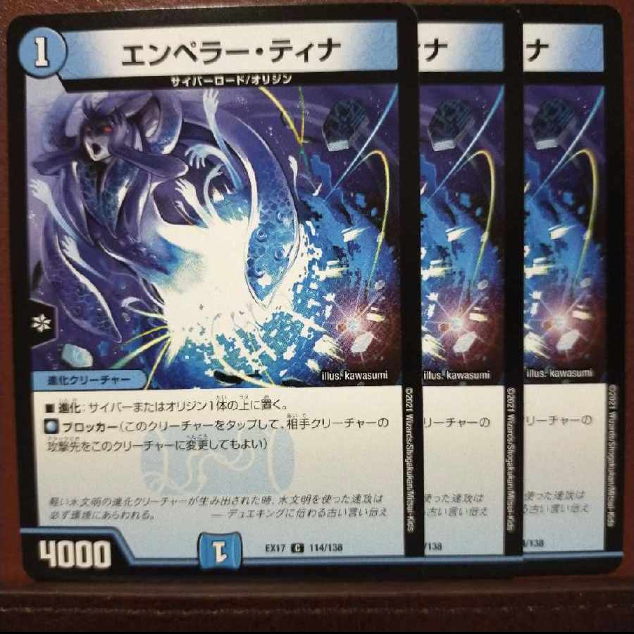 max277 set discount Emperor Tina C 114/138