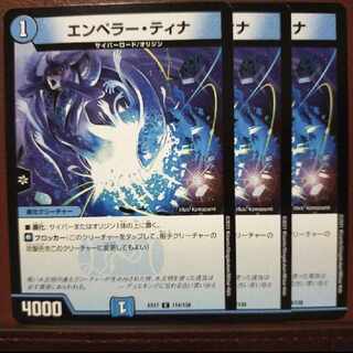 max277 set discount Emperor Tina C 114/138