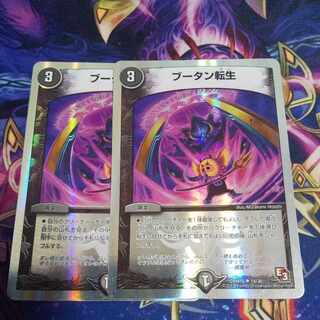 ブータン転生(スーパーデッキ仕様) U-foil 14/30