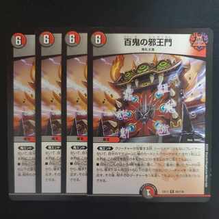 Hyakki no Evil King's Gate R 28/95
