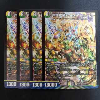 Shiver Connection Grateful Ben SR S9/S11