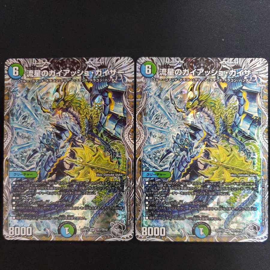 Meteor Gaiach Kaiser (Silver Treasure) SR TR7/TR10