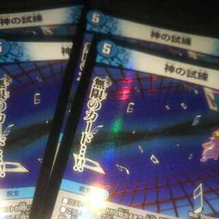 Trial of God VR 14/100