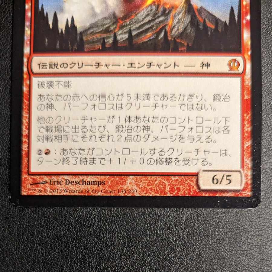 鍛冶の神、パーフォロス/Purphoros, God of the Forge