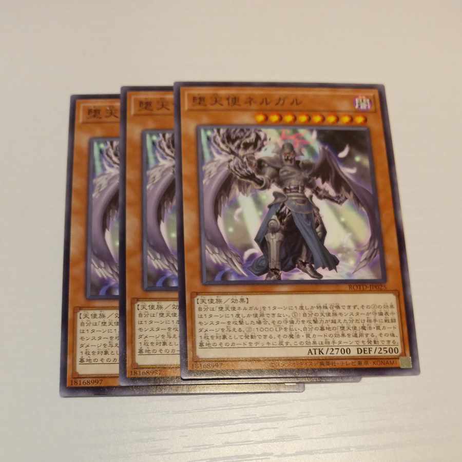 Yu-Gi-Oh [Darklord Nergal] N