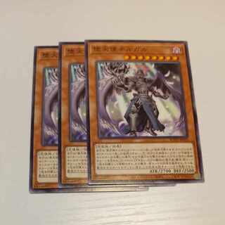 Yu-Gi-Oh [Darklord Nergal] N