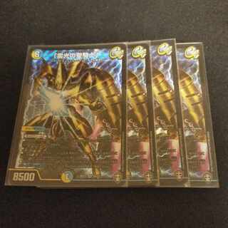 Holy Knight of Lightning SR S6/S11