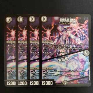 Dragon Head Nebula Man｜Zero Birthday Festival 15/25