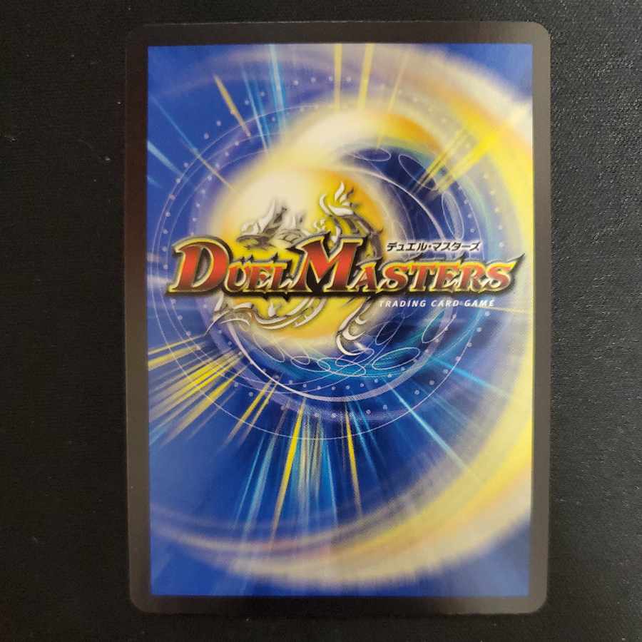 Mutiny Ryu 5000typeR｜Flawless Summit Meeting (20th Silver Treasure) TR1/10