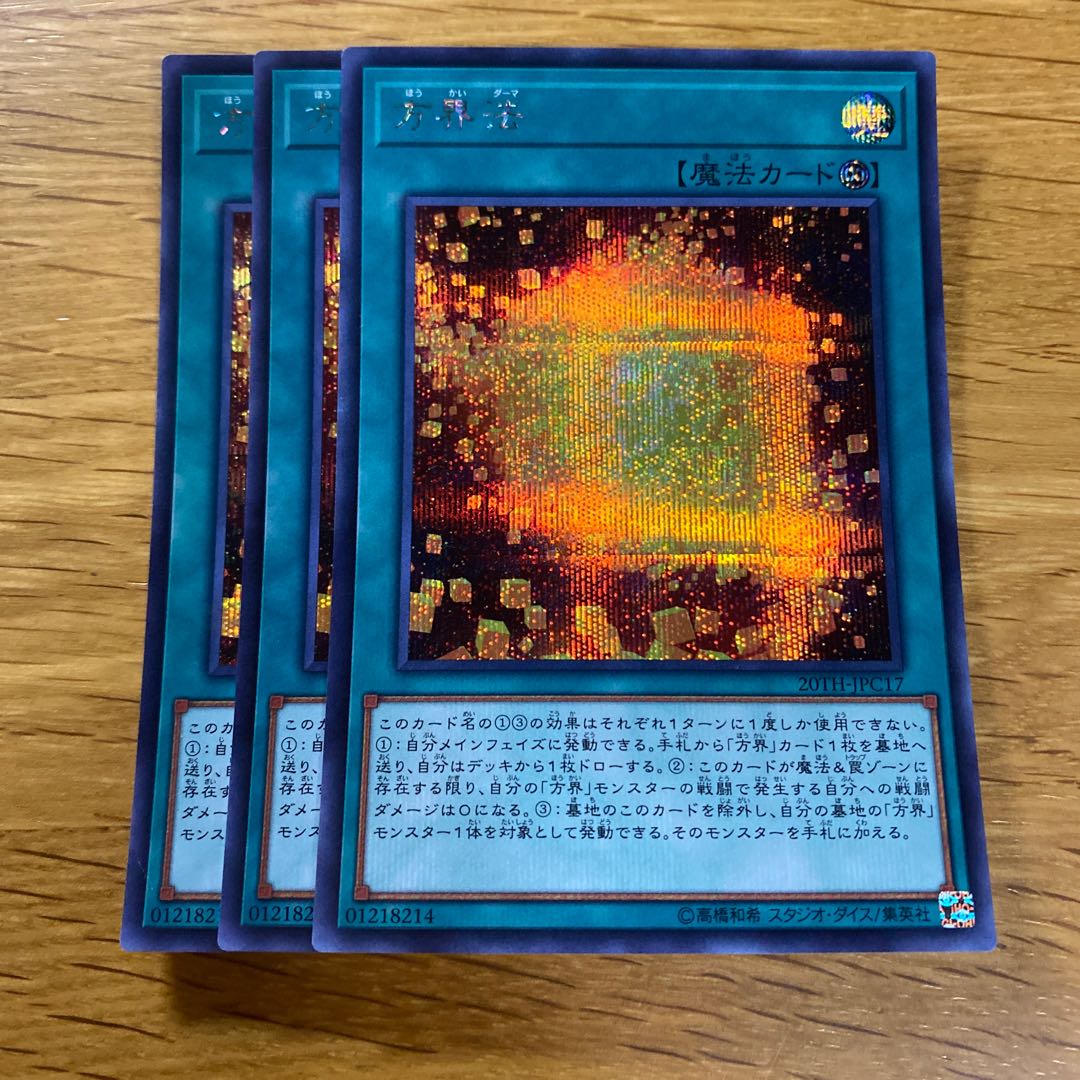 Cubic Dharma Secret Rare JPC17