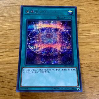 Dark Magic Veil Secret Rare JPC35
