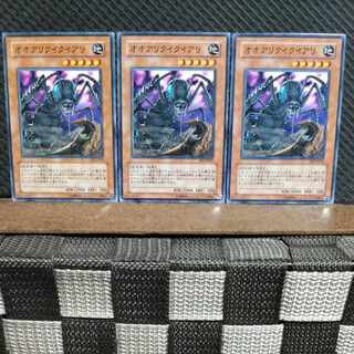 【ぽぽたん】遊戯王  #763  オオアリクイクイアリ  スーパー3枚