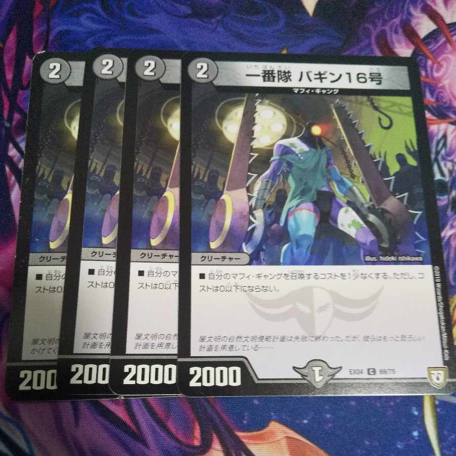 First group, Baggin 16, C.