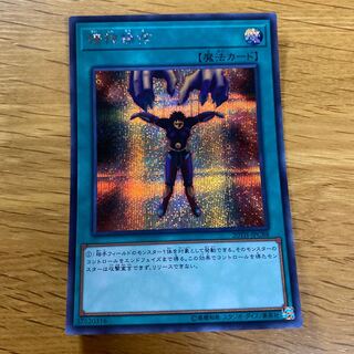 Mind Control Secret Rare JPC88