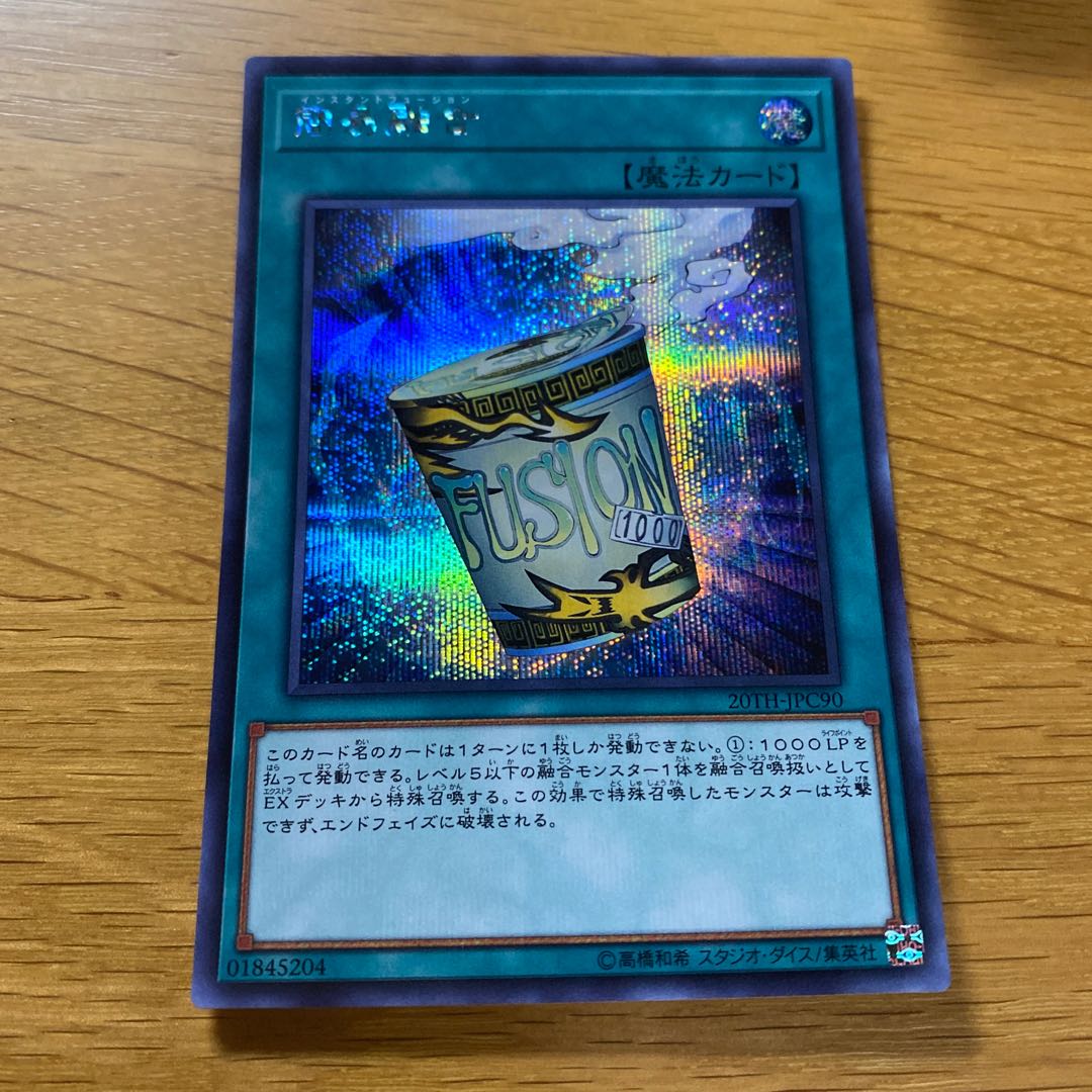 Instant Fusion Secret Rare JPC90