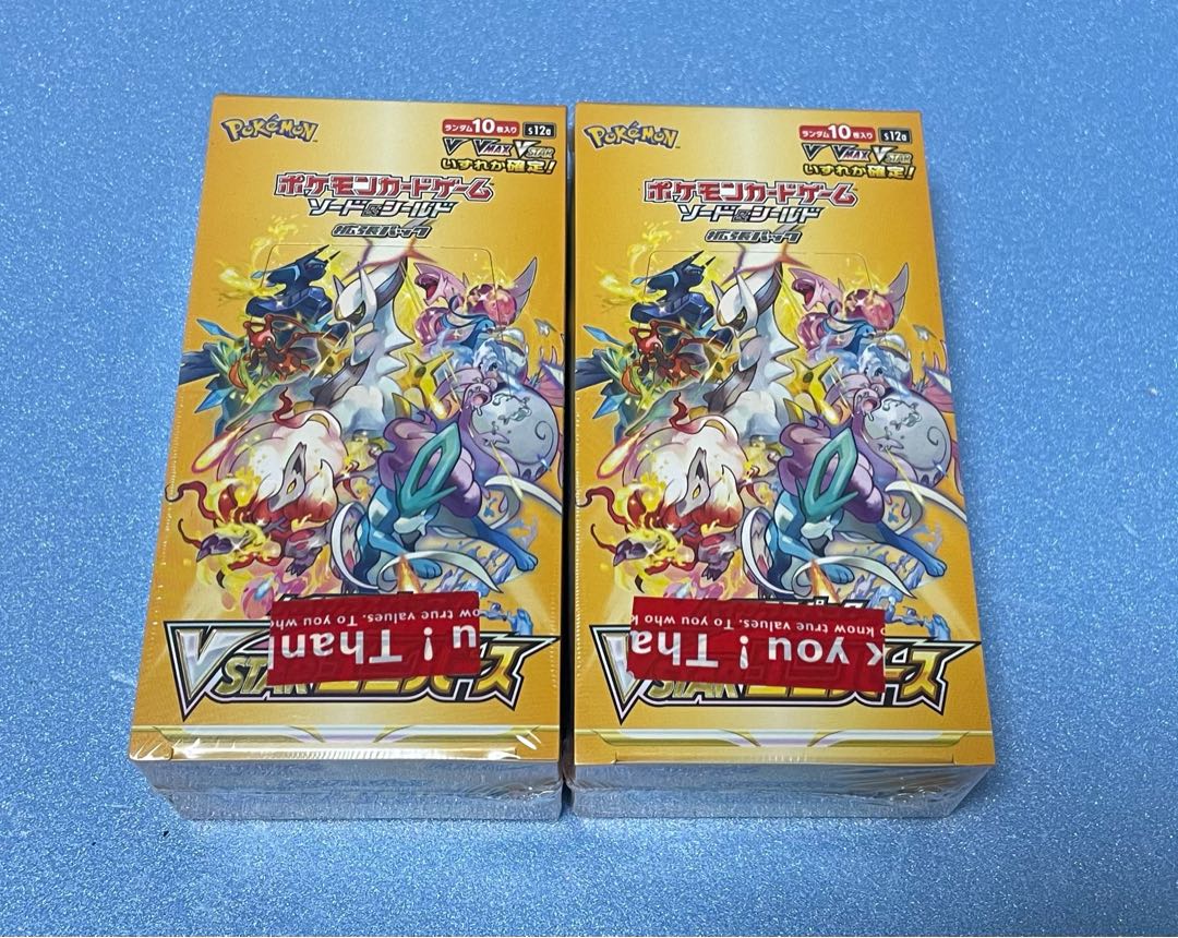 High Class Pack VSTAR Universe 2 boxes with shrink wrap