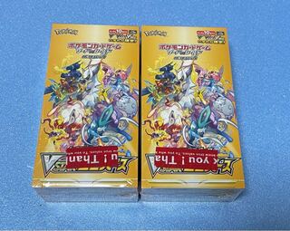 High Class Pack VSTAR Universe 2 boxes with shrink wrap