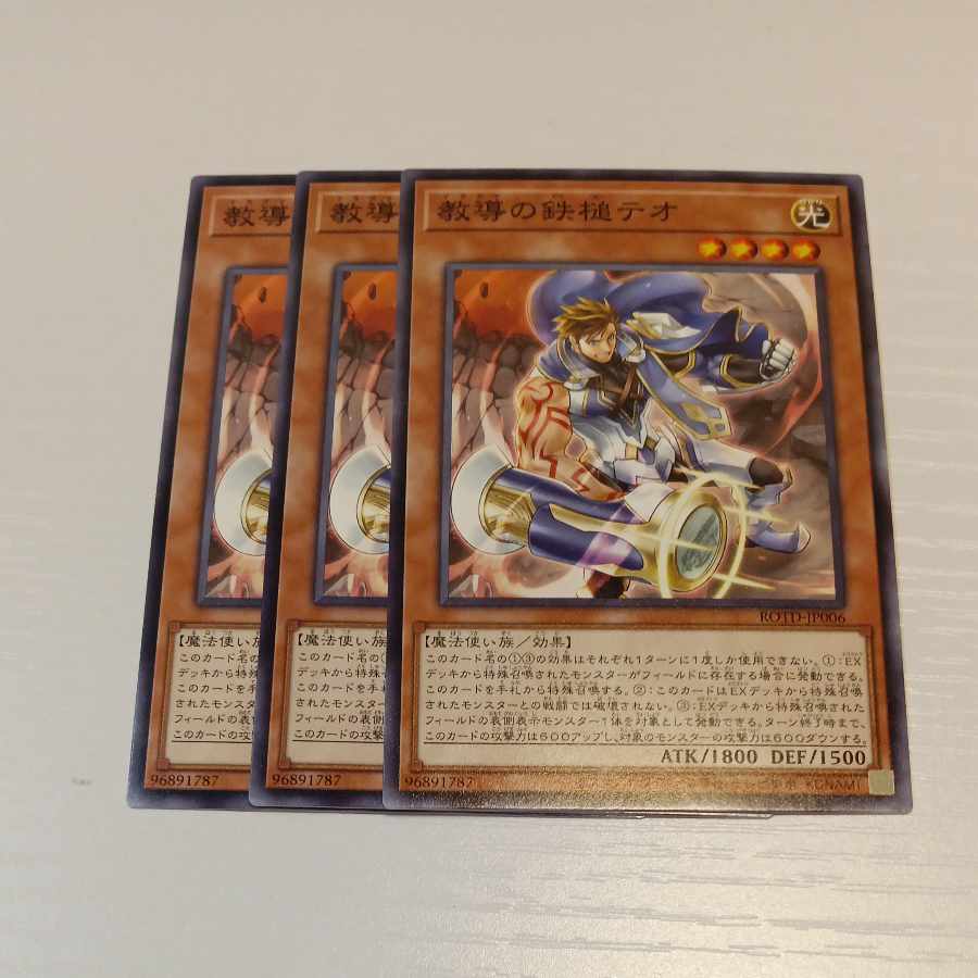 Yu-Gi-Oh [Dogmatika Theo, the Iron Punch] N