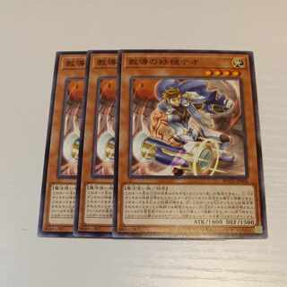 遊戯王【教導の鉄槌テオ】N