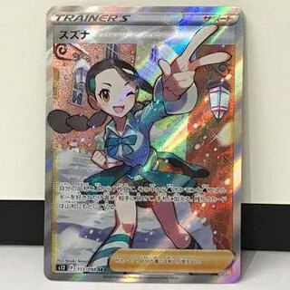 (Reduced Price Item) Suzuna [SR] {113/098} [S12].