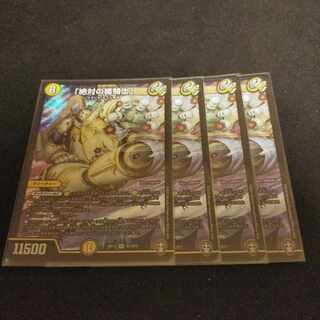 「絶対の楯騎士」 SR S1/S11