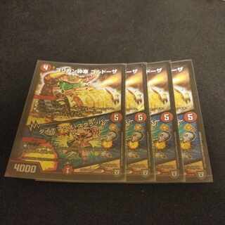 Goligan Crusher Goldoza｜Dynamouth Scrapper SR S7/S10