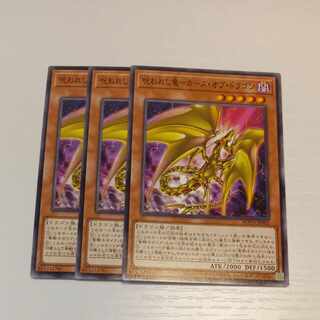 Yu-Gi-Oh [Cursed Dragon Ichiriki Iss. of. Dragon] N
